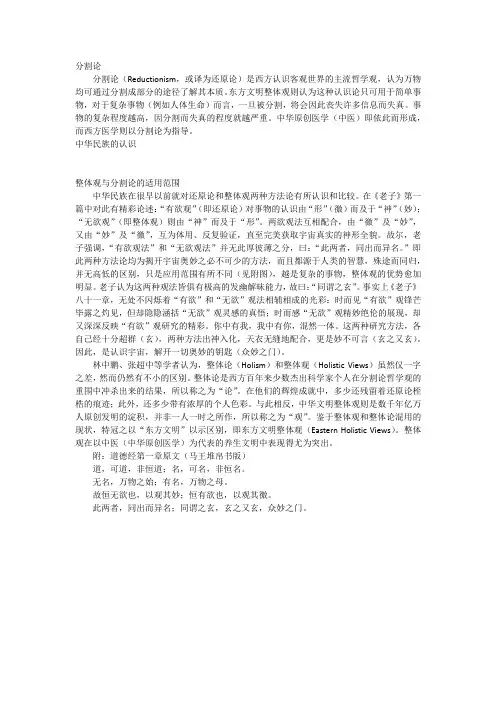 分割论