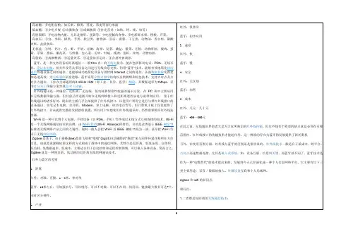 余彩霞课上样卷《现代经济管理基础》09年6月试题 答案
