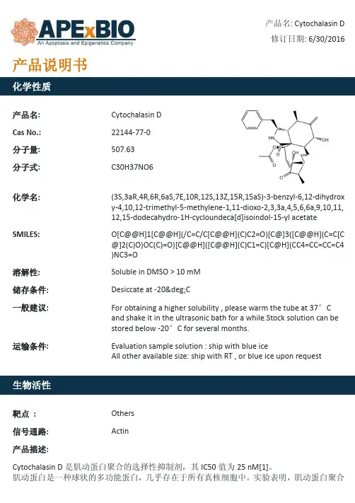 Cytochalasin D_肌动蛋白聚合抑制剂_22144-77-0_Apexbio
