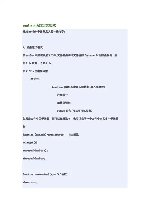 Matlab软件求解微分方程_170419