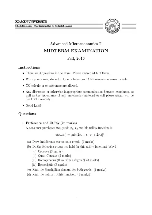 厦门大学 高级微观经济学AdvancedMicro1Midterm2016