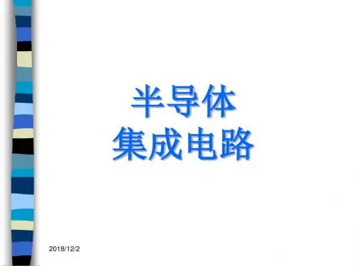 半导体集成电路_07MOS反相器-MOS晶体管.