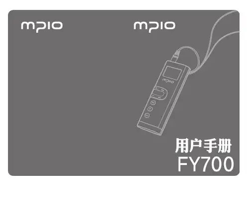 FY700说明书