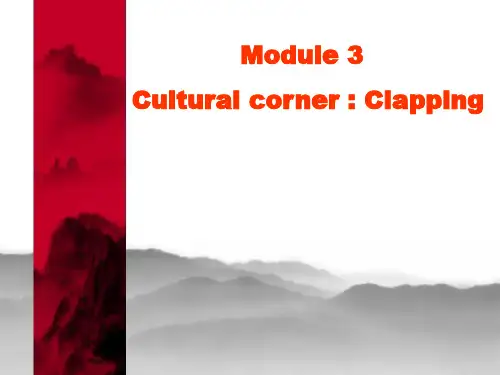 高中英语Module 3 Cultural corner _ Clapping课件外研版必修4