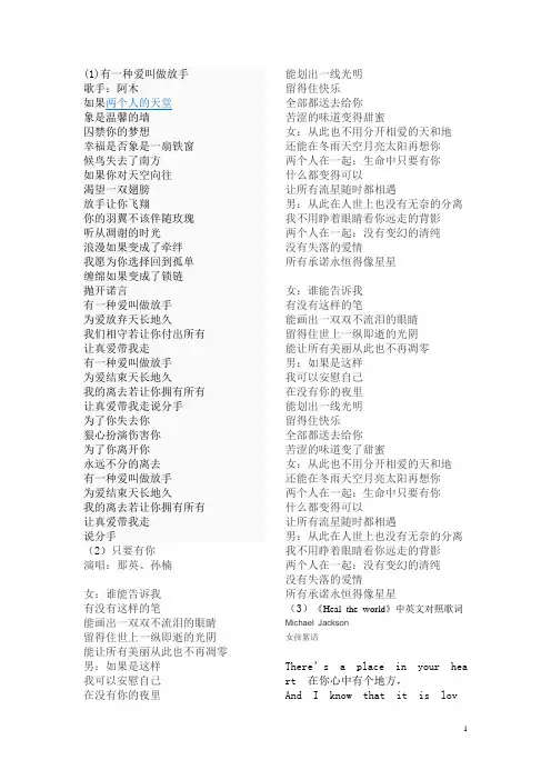 英语歌词