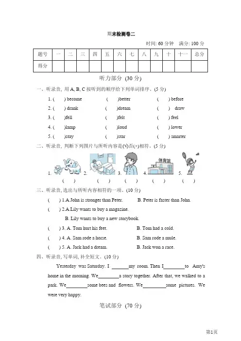 六年级下册英语人教PEP版期末测试卷5(含答案)