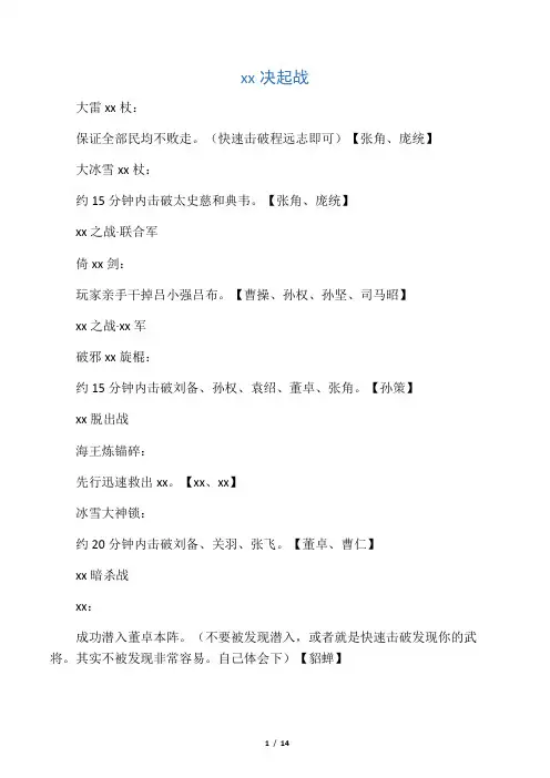 三国无双6猛将传武器获得方法