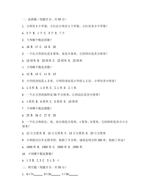 六年级数学考试摸底试卷