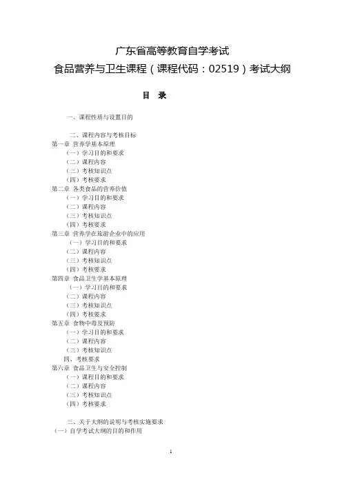 广东高等教育自学考试