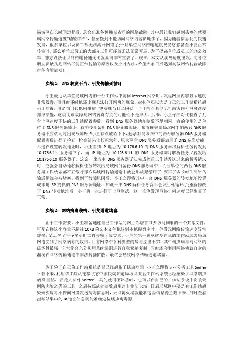 网络不能正常传输的五大原因