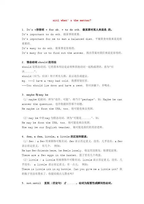 八年级下册英语所有知识点大汇总