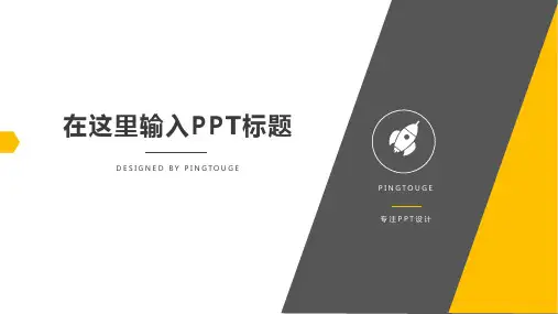 实用高端大气典雅简洁几何图形动态营销策划ppt模板