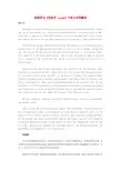 希腊神话《阿波罗Apollo》中英文对照翻译