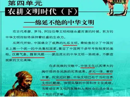 从封邦建国到一统天下
