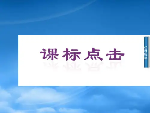 高中化学1.1.3蒸馏与萃取课件新人教必修1.ppt
