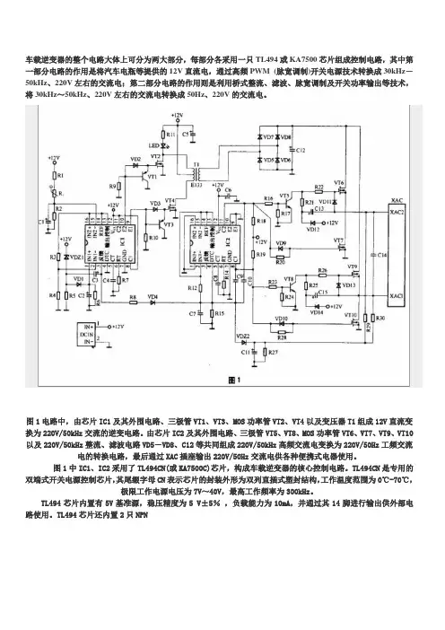 逆变器原理图_框图