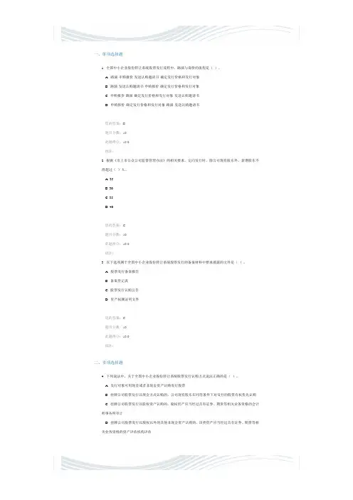 C14050课后测验90分