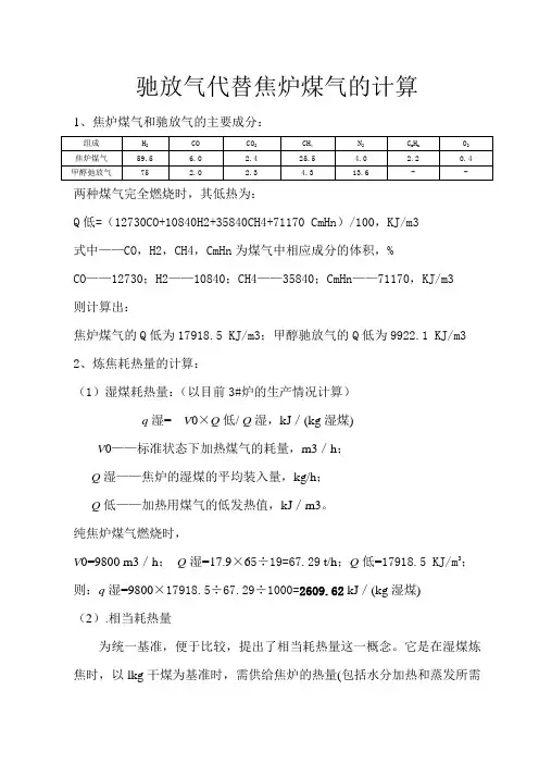 驰放气计算