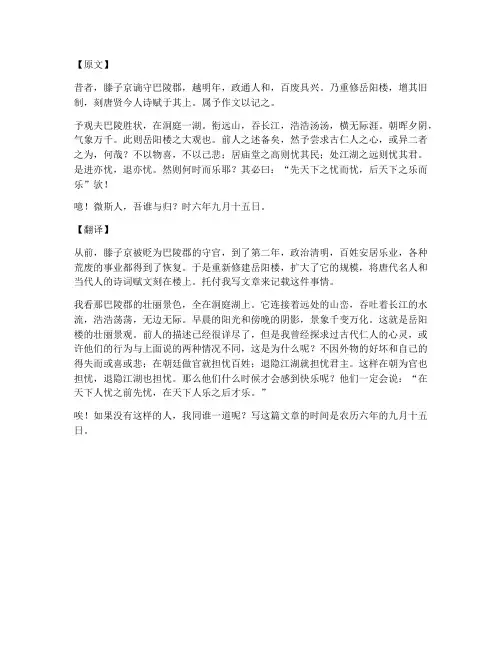 文言文初中必背_翻译