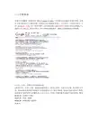 翻译格式及要求