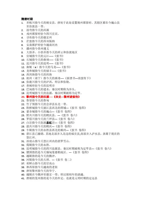 秦汉时期古今地名对照