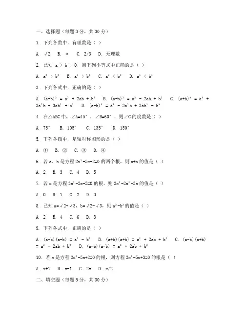 初中数学中考每日一练试卷