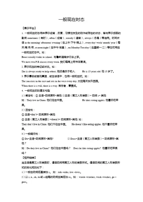 时态讲解——一般现在,现在进行,一般过去,一般将来