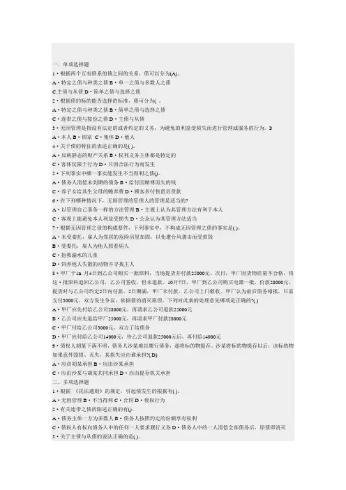 债的测试题