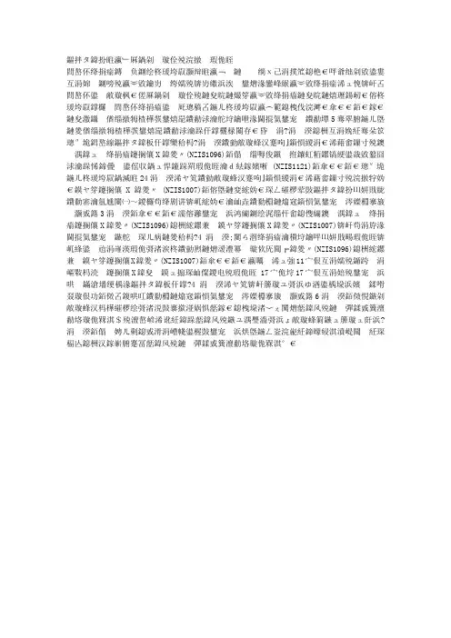 新西兰留学配偶签证的体检要求