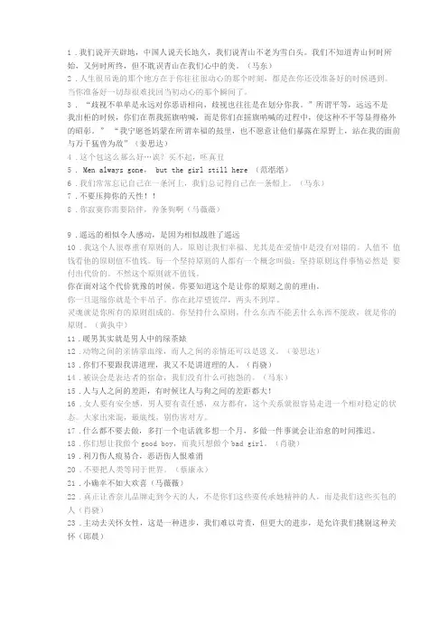 4季奇葩说语录