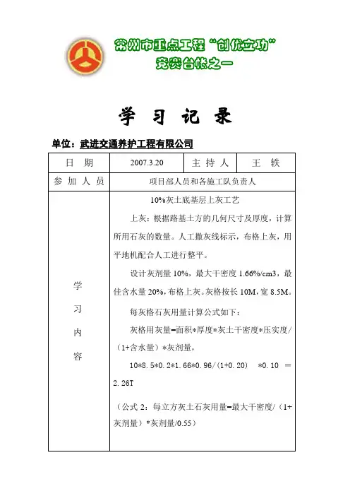 石灰土用量计算公式