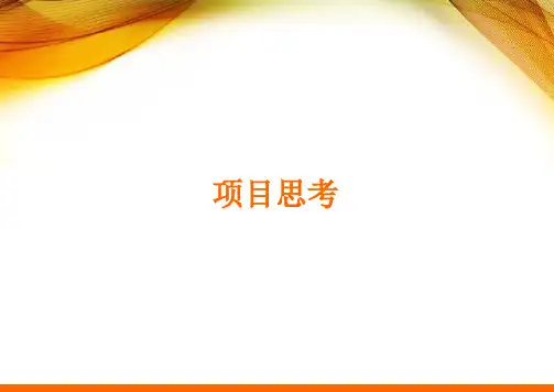 某商业写字楼项目定位策划报告