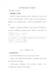 整机装配工艺规程