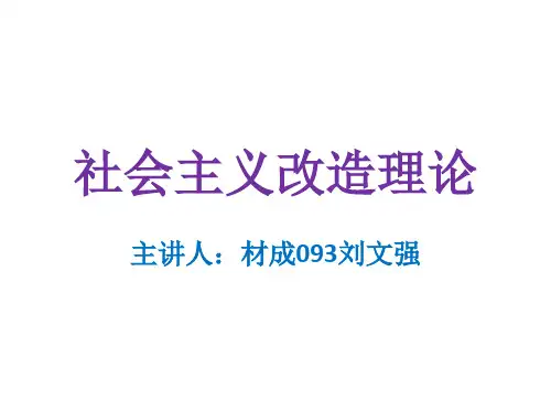 党在过渡时期的总路线