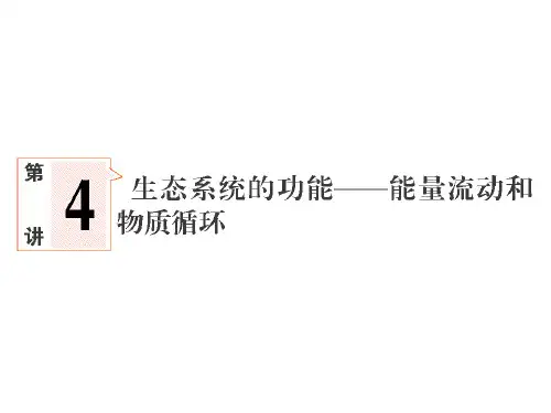 高三一轮复习说课稿公开课一等奖课件省赛课获奖课件