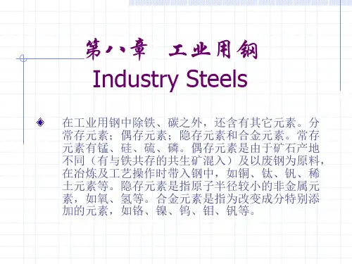 金属材料及热处理：合金工具钢