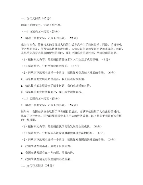 近三年的高考试卷语文