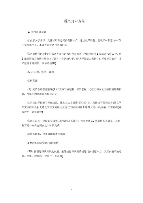 港澳台华侨联考文学文本类文章阅读05~13答案