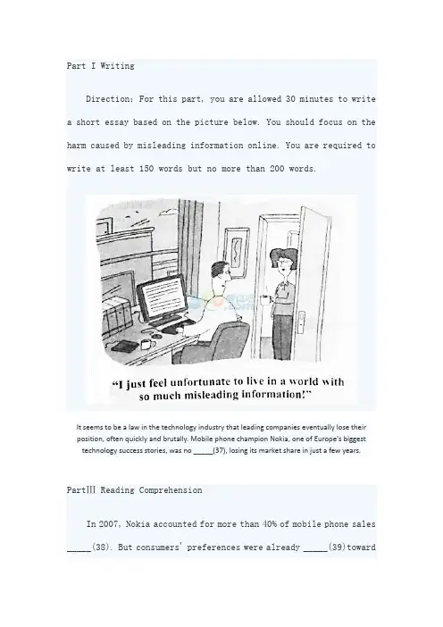 英语六级真题卷第三套含答案