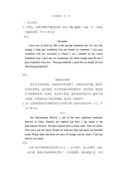 (新)外研版六年级英语上册专项练习—写作