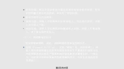 税收原理税收负担归宿理论与最优税收理论.pptx