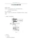 [P024-1]CP1H无协议通讯