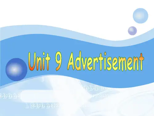 中职英语下册 unit9 Advertisement