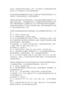 (完整版)如何快速判断调式调性