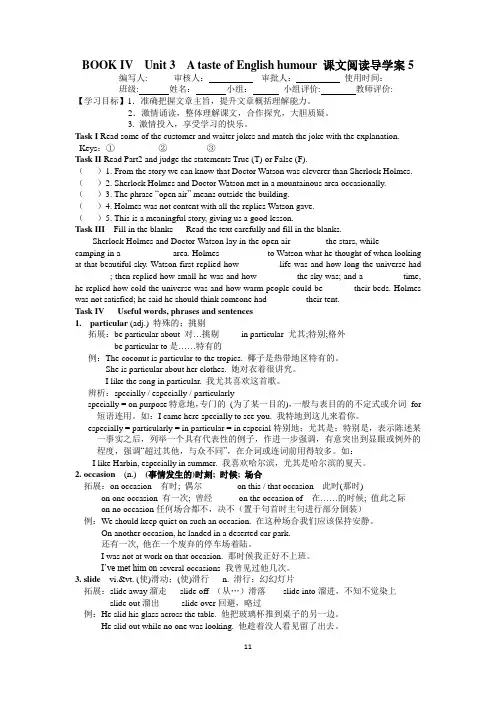 高中人教版英语必修4 Unit 3 A taste of English humour运用导学案