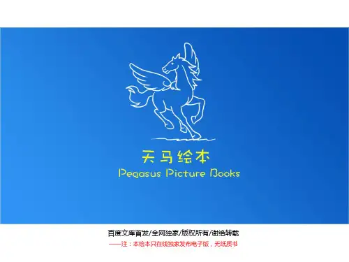 冬天的儿童绘本故事合集
