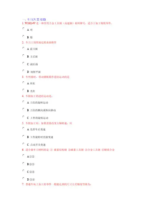 金工实习笔试题目1