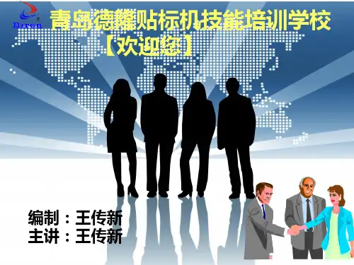 三、贴标机缺陷产生的原因分析