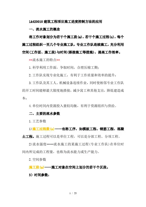 网络图例题