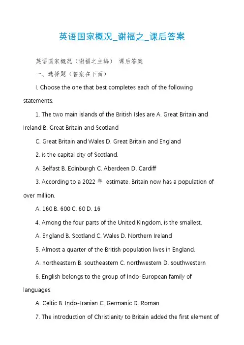 英语国家概况_谢福之_课后答案